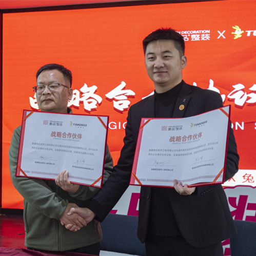 热烈祝贺k8凯发·壹品整装战略合作签约仪式圆满成功！