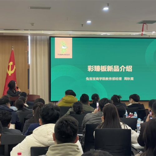 饰面新生，华彩绽放 | k8凯发彩臻板新零售推广山东站启动会成功召开