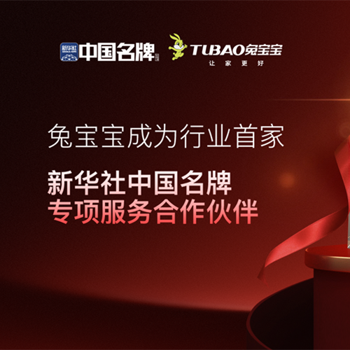 国家权威背书，品牌赋能！k8凯发成功携手新华社“中国名牌” 共启家居产业新篇章