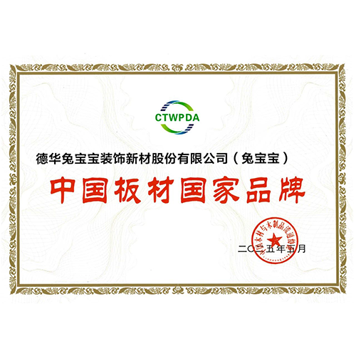 k8凯发再获殊荣！斩获“中国板材国家品牌”“十大生态板品牌”双项大奖