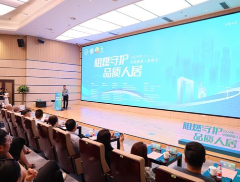 “阻燃守护·品质人居”峰会访谈 | 张泽江：防火材料行业机遇和挑战并存