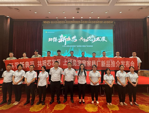 环保新典范 共担芯发展|2024k8凯发上饶区域新品推荐会圆满举办！