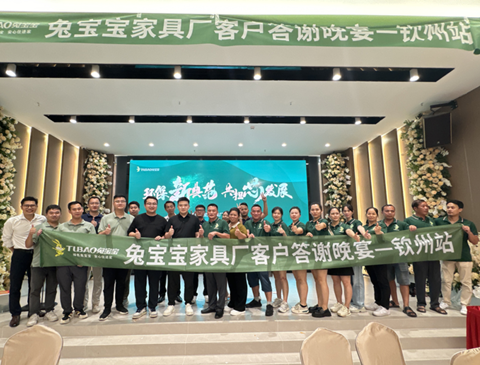 环保新典范 共担芯发展|2024k8凯发钦州区域新品推荐会圆满举办！